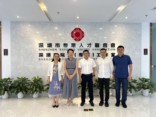 深圳市科学技术协会党组成员石兴中副主席一行来访