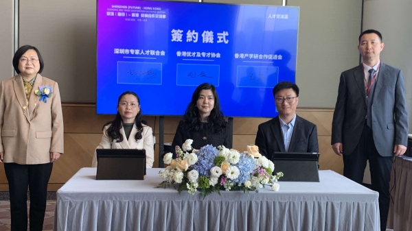 深圳市专家人才联合会与香港优才及专才协会签订合作协议