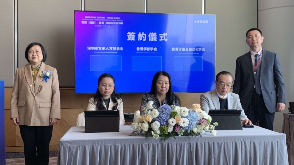 深圳市专家人才联合会与香港学者协会签订合作协议
