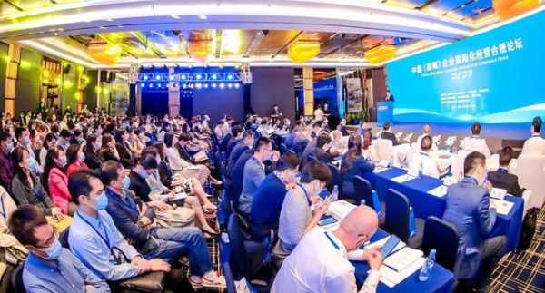 聚焦企业合规管理 中国（深圳）企业国际化经营合规论坛在深举办