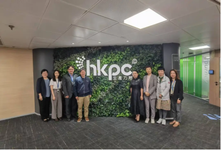 走访香港生产力促进局